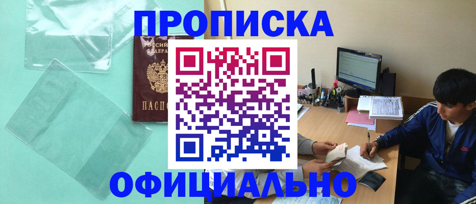 купить прописку в Судогде