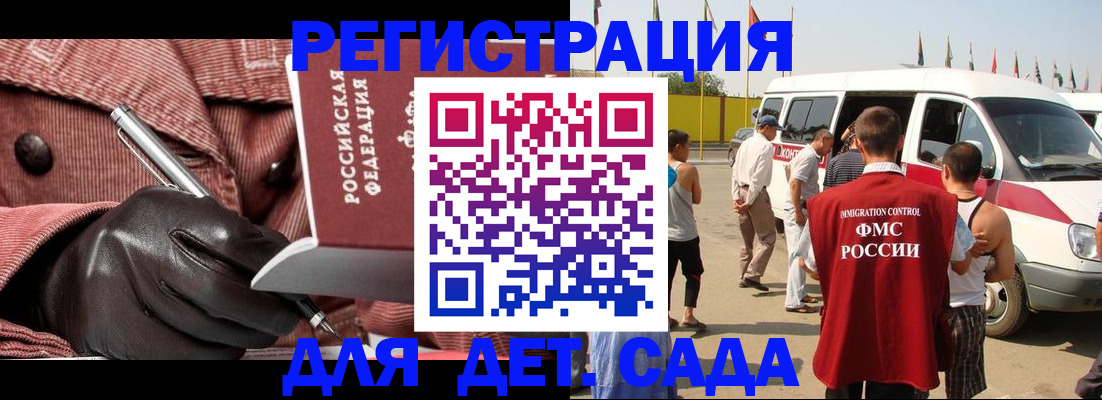 временная регистрация для школы в Судогде