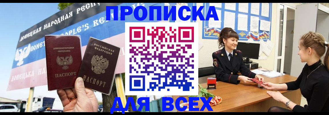 прописка 2025 в Судогде