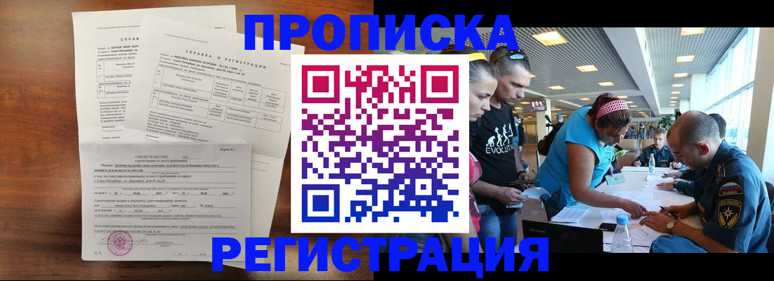 временная регистрация надежно в Судогде